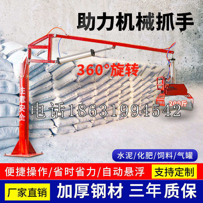 中卫市助力机械抓手 平衡吊悬臂吊机车 360°旋转机械手臂 翰盾